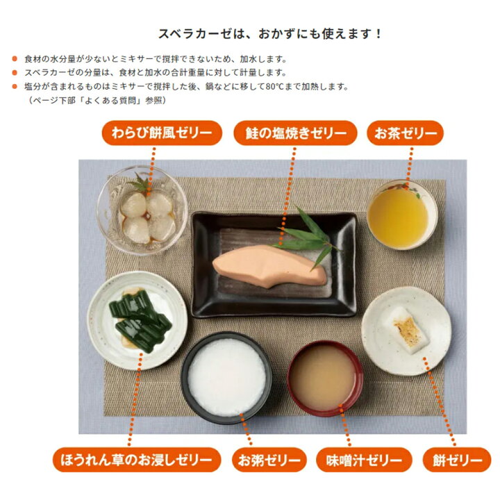 楽天市場】フードケア スベラカーゼ 1kg×3個 : Smile Spoon 楽天市場店