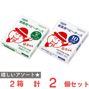 [�①] �Z�b�o�^�[ QBB ���H�p�x�r�[�`�[�Y10g�i40�j2��Z�b�g�i�e1�j