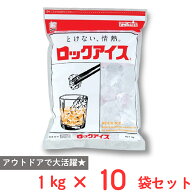 [冷凍] 小久保製氷冷蔵 ロックアイス 1kg×10個