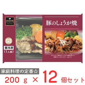 [冷凍] 阪急デリカアイ 豚のしょうが焼 200g×12個 冷凍惣菜 惣菜 総菜 おかず お弁当 おつまみ 軽食 冷凍 冷食 時短 手軽 簡単 電子レンジ 美味しい