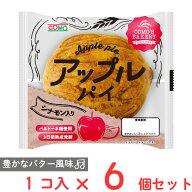 コモ アップルパイ 70g×6個
