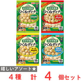 [冷凍] いなばペットフード つくねディナー 4種類X各1個