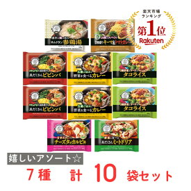 [冷凍食品] ワンプレート カフェボウル 皿付き 冷凍弁当 10品 詰め合わせ
