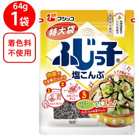フジッコ ふじっ子 特大袋 64g
