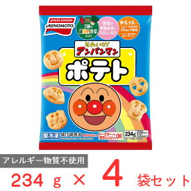 [冷凍食品] 味の素 それいけ アンパンマンポテト 234g×4袋