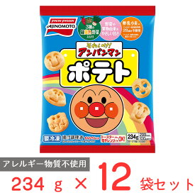 [冷凍食品] 味の素 それいけ アンパンマンポテト 234g×12袋