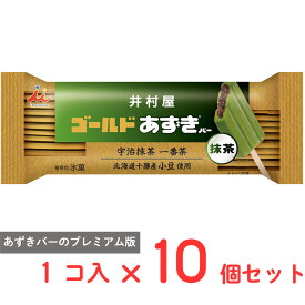 [アイス]井村屋ゴールドあずきバ?抹茶75ml×10個