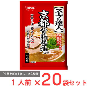 [�①] �����H�i�`���h �X�[�v�̒B�l ���s�w���ݖ� 1�l�O 49g×20��