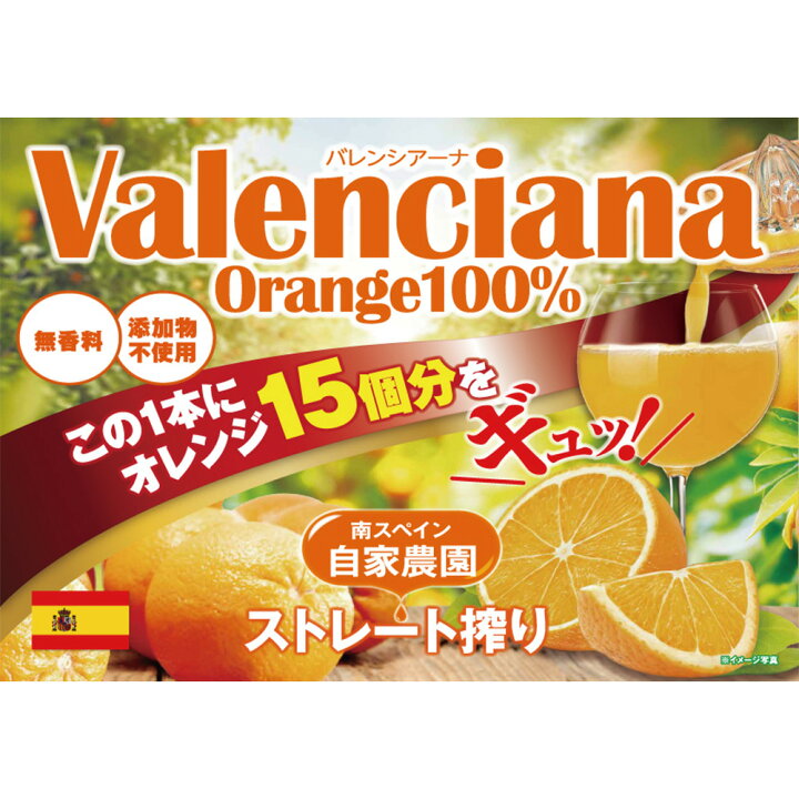 楽天市場 アシストバルール オレンジジュース 1l 12個 オレンジ おれんじ ストレート Orange 100 スペイン 濃縮還元 バレンシア Smile Spoon 楽天市場店