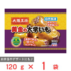 [冷凍] イートアンドフーズ 大阪王将 黄金の大学いも 120g