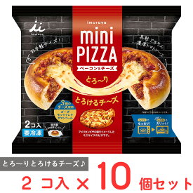 [冷凍] 井村屋 mini PIZZA ベーコン＆チーズ 2個入×10個