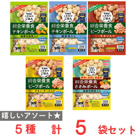 [冷凍] いなばペットフード ミートボール 5種類X各1個