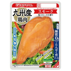 [冷蔵] プリマハム サラダチキンスモーク 100g×10個 九州産 鶏肉 タンパク質 たんぱく質 糖質0 ゼロ 高たんぱく おかず 鶏むね肉 人気 蒸し鶏 詰め合せ まとめ買い アソート