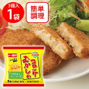 [冷凍] ちぬや むかしのコロッケ（レンジアップ） 60g×5個