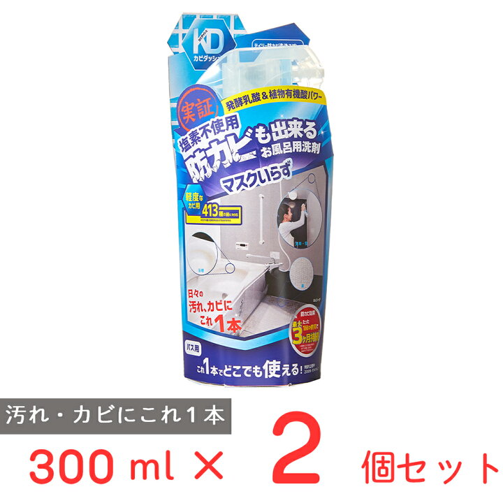 楽天市場】【20％OFF】 カビダッシュ弱酸性デイリーカビ退治・防 