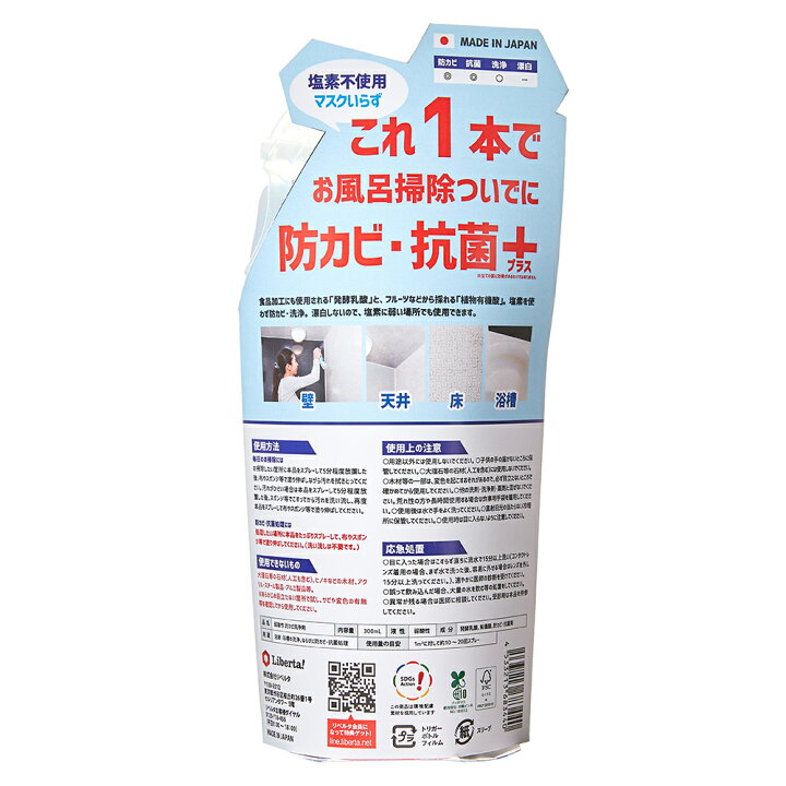 楽天市場】【20％OFF】 カビダッシュ弱酸性デイリーカビ退治・防 