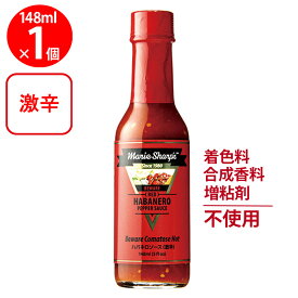 マリーシャープス・ハバネロソース ビーウェア（激辛） 148ml