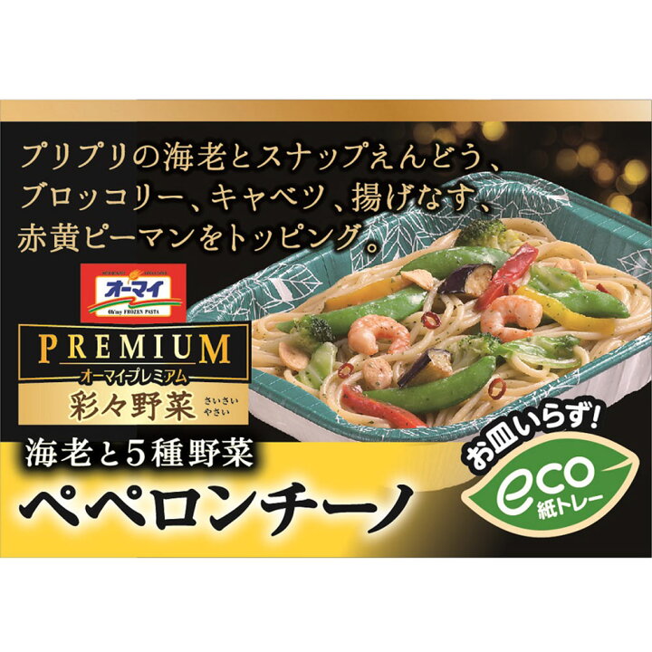 129円 新作多数 冷凍食品 パスタ 冷凍 オーマイプレミアム ペペロンチーノ 260g 第9回フロアワ 冷凍パスタ 麺 スパゲティ イタリアン 夜食 軽食 冷食 時短 手軽 簡単 129円 新作多数 冷凍食品 パスタ 冷凍 オーマイプレミアム ペペロンチーノ 260g 第9回フロアワ 冷凍パスタ 麺 スパゲティ イタリアン 夜食 軽食 冷食 時短 手軽 簡単