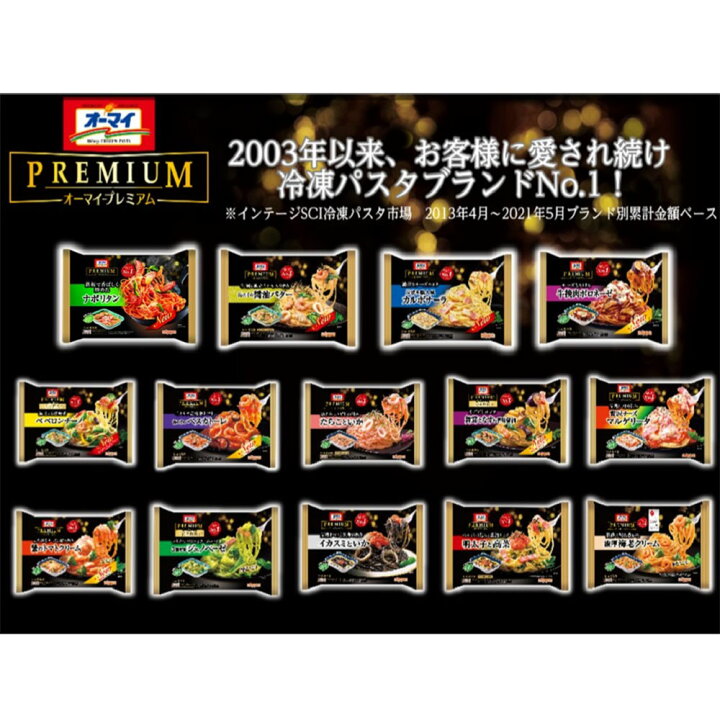 129円 新作多数 冷凍食品 パスタ 冷凍 オーマイプレミアム ペペロンチーノ 260g 第9回フロアワ 冷凍パスタ 麺 スパゲティ イタリアン 夜食 軽食 冷食 時短 手軽 簡単 129円 新作多数 冷凍食品 パスタ 冷凍 オーマイプレミアム ペペロンチーノ 260g 第9回フロアワ 冷凍パスタ 麺 スパゲティ イタリアン 夜食 軽食 冷食 時短 手軽 簡単