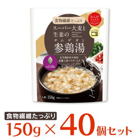 からだスマイルプロジェクト スーパー大麦と生姜の 参鶏湯（サムゲタン） 150g×40個 参鶏湯 惣菜 韓国料理 おかず お弁当 レトルト レンチン 湯煎 時短 手軽 簡単 美味しい