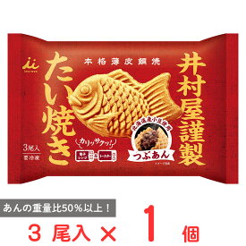 [冷凍] 井村屋 井村屋謹製 たい焼き(つぶあん) 3尾入