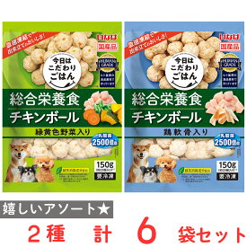 [冷凍] いなばペットフード チキンボール 2種類X各3個