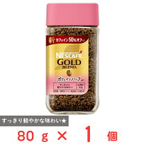 楽天市場】ネスカフェ ゴールドブレンド 80gの通販
