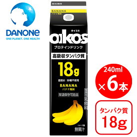 ダノンジャパン オイコス プロテインドリンク 高吸収タンパク質18g バナナ風味 240ml×6本
