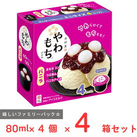 [アイス] 井村屋 BOXやわもちアイス バニラ (80ml×4個)×4箱