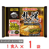 [冷凍] キンレイ お水がいらない札幌味噌ラーメン 1食入
