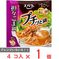 エバラ プチッと鍋 担々ごま鍋 （40g×4個入）