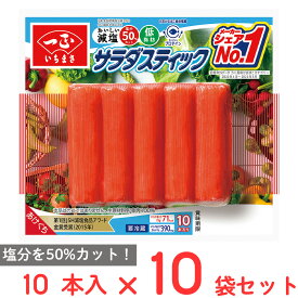 [冷蔵] 一正蒲鉾 サラダスティック 75g×10袋