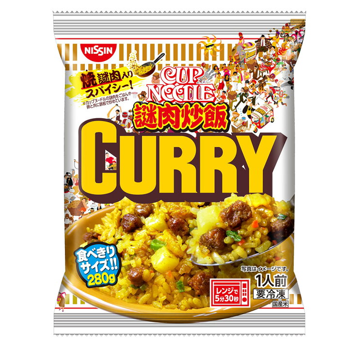 楽天市場 冷凍食品 日清 カップヌードル 謎肉炒飯 カレ 280g 冷凍ご飯 米 ライス ご飯 ごはん 米飯 お弁当 冷凍 冷食 時短 手軽 簡単 美味しい Smile Spoon 楽天市場店