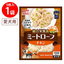 [冷凍] いなばペットフード ミートローフ チキン 100g