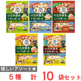 [冷凍] いなばペットフード ミートボール 5種類X各2個
