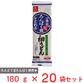 はくばく 一食分のたんぱく質がとれる細うどん 180g×20袋