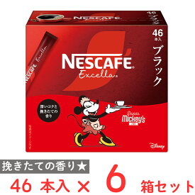 ネスレ日本 ネスカフェ エクセラ スティック ブラック 46本×6箱