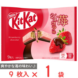 ネスレ日本 キットカット 苺ショコラ味 9枚