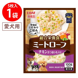 [冷凍] いなばペットフード ミートローフ チキンさつまいも 100g