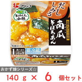 [冷蔵]フジッコ おかず畑 おばんざい小鉢 南瓜そぼろあん 140g×6個