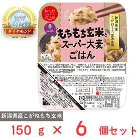 日本アクセス からだスマイルプロジェクト もちもち玄米とスーパー大麦ごはん 150g×6個