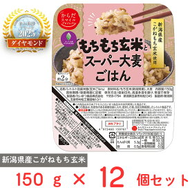日本アクセス からだスマイルプロジェクト もちもち玄米とスーパー大麦ごはん 150g×12個