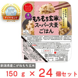 日本アクセス からだスマイルプロジェクト もちもち玄米とスーパー大麦ごはん 150g×24個