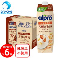 ダノンジャパン アルプロ 3種の贅沢ミックス 砂糖不使用 1000ml×6本
