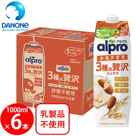 ダノンジャパン アルプロ 3種の贅沢ミックス 砂糖不使用 1000ml×6本