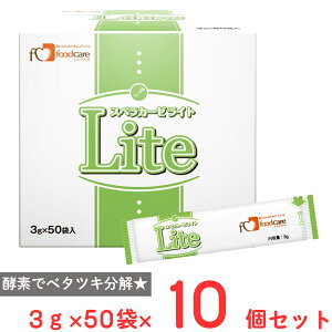 t[hPA XxJ[[Lite (3g×50) ×10