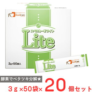 フードケア スベラカーゼLite (3g分包×50) ×20個