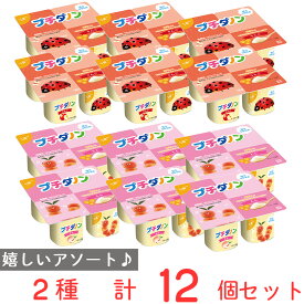 [冷蔵]プチダノン 2種セット 【1歳?】 （もも・りんご） 各6個計12個