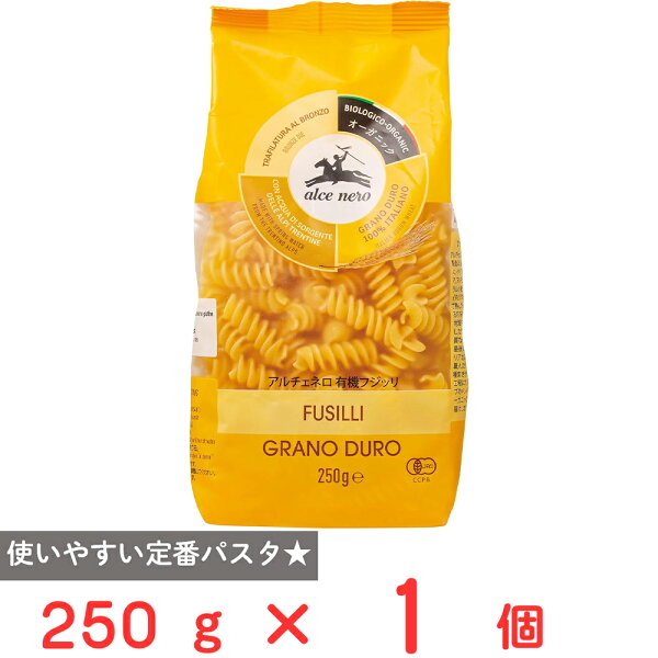 【訳あり20％OFF】 日仏貿易 有機フジッリ 250g 【賞味期限2029年01月14日】