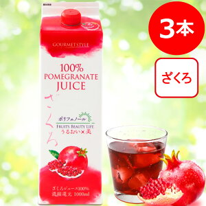 �Y�R ������W���[�X 100% 1000ml×3�{